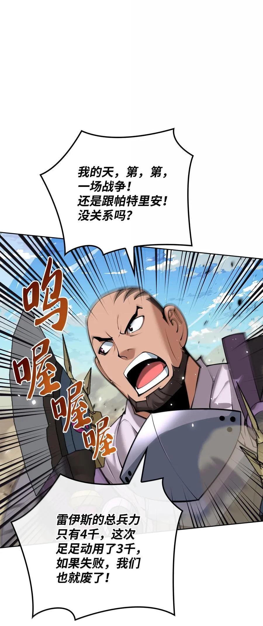 246 被颠覆的阶级 第104页