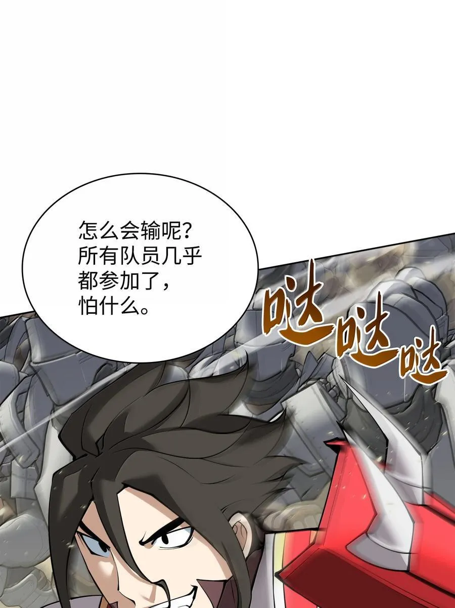 246 被颠覆的阶级 第106页