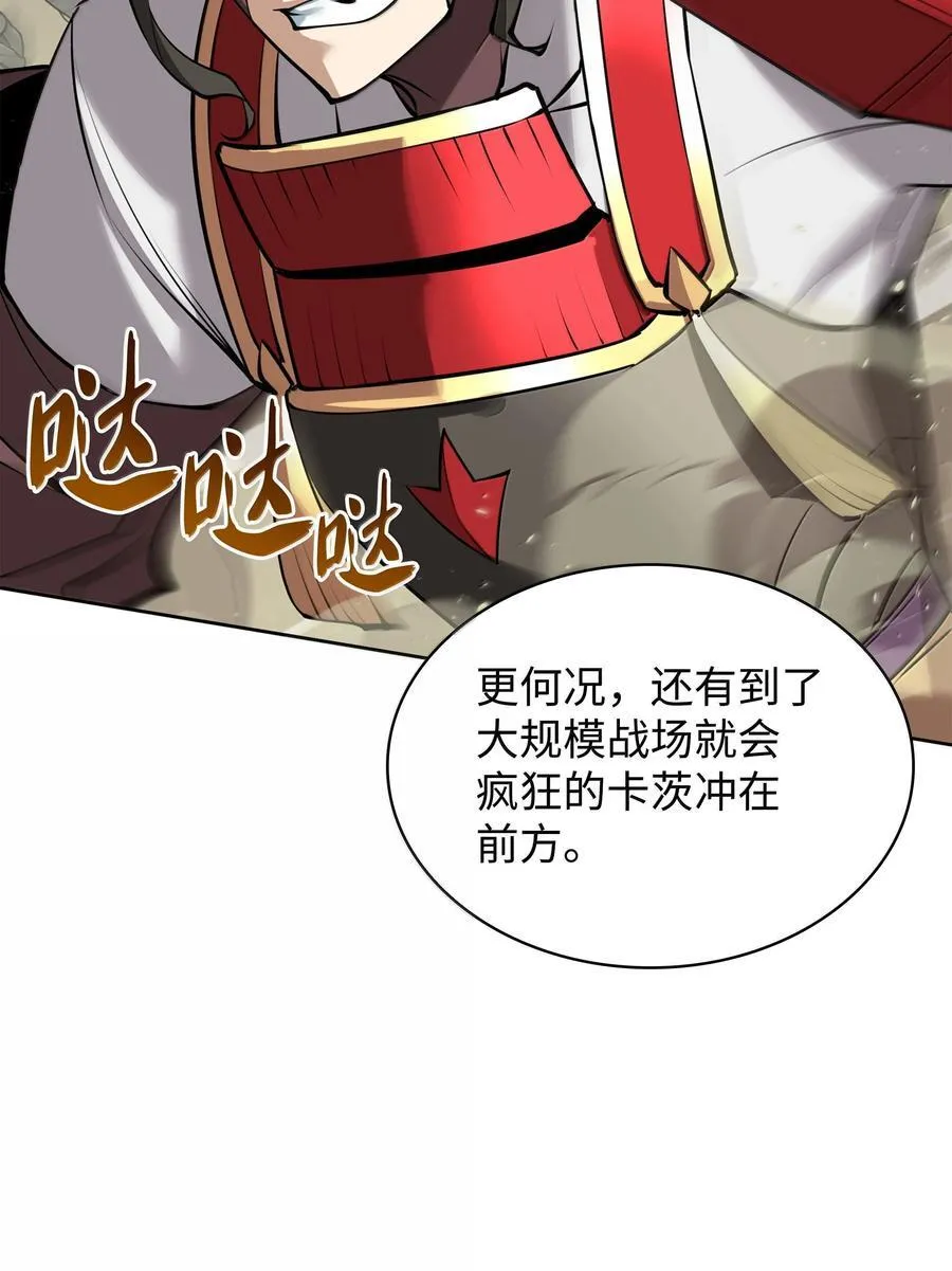 246 被颠覆的阶级 第107页