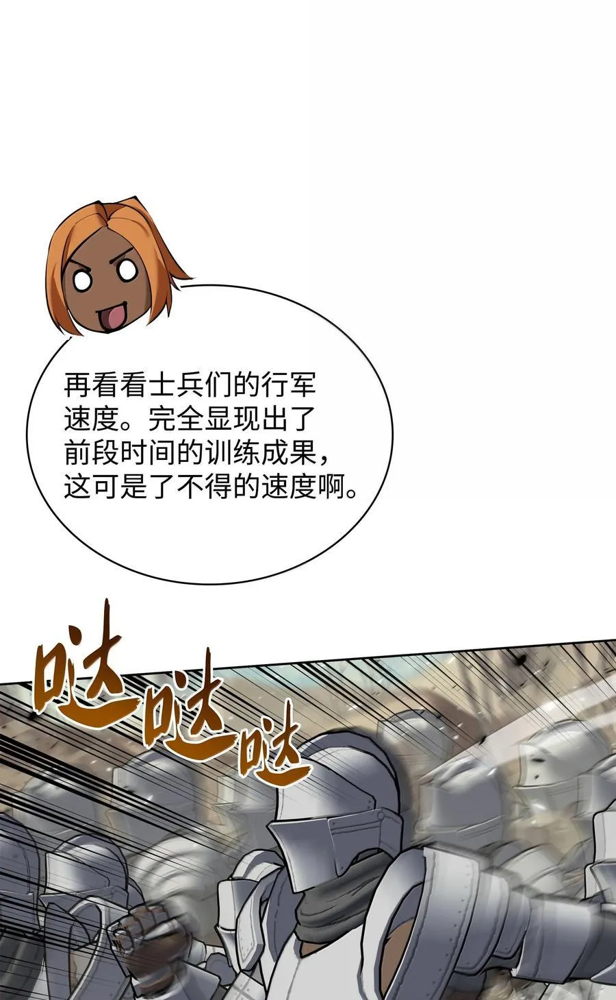 246 被颠覆的阶级 第108页