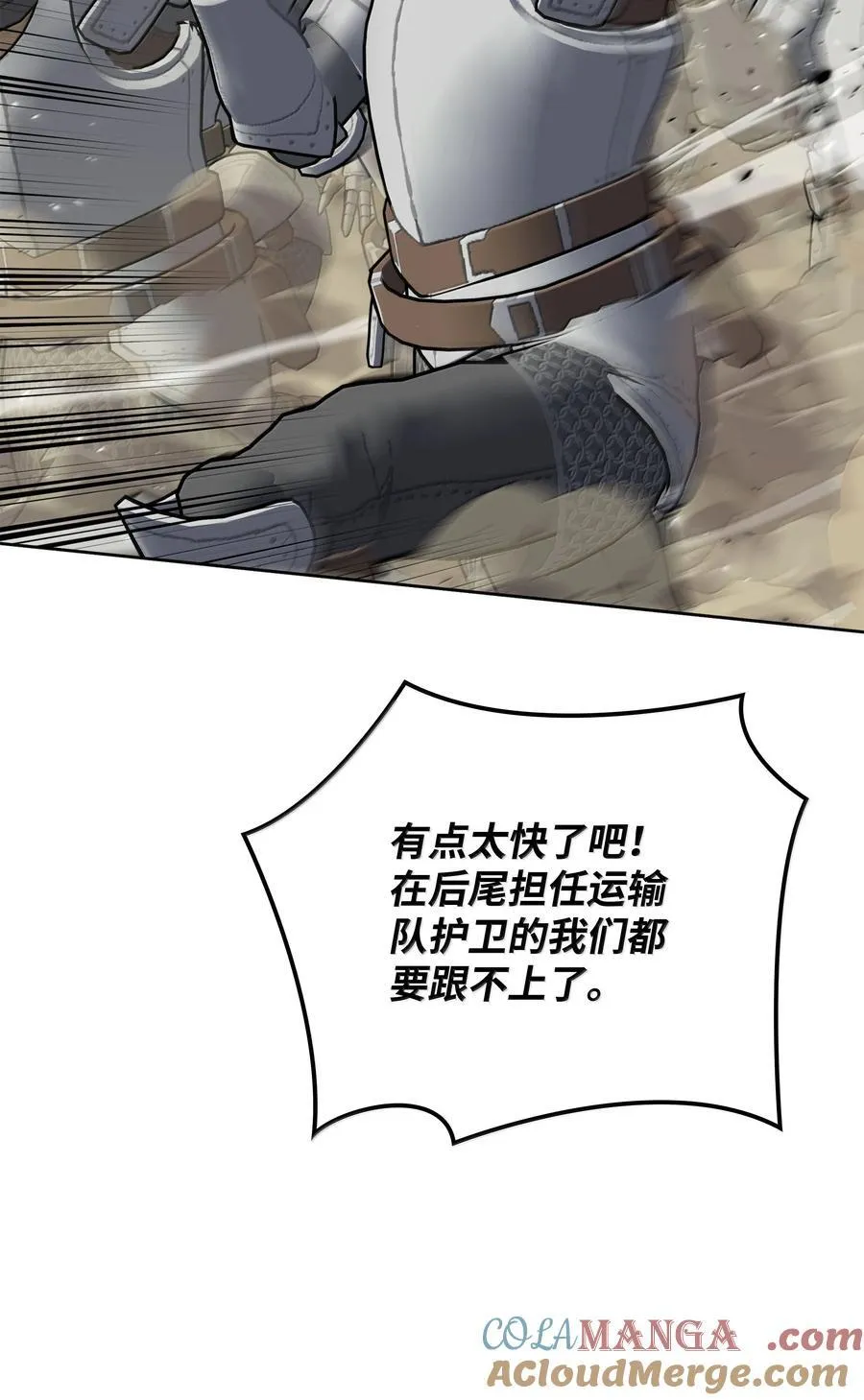 246 被颠覆的阶级 第109页