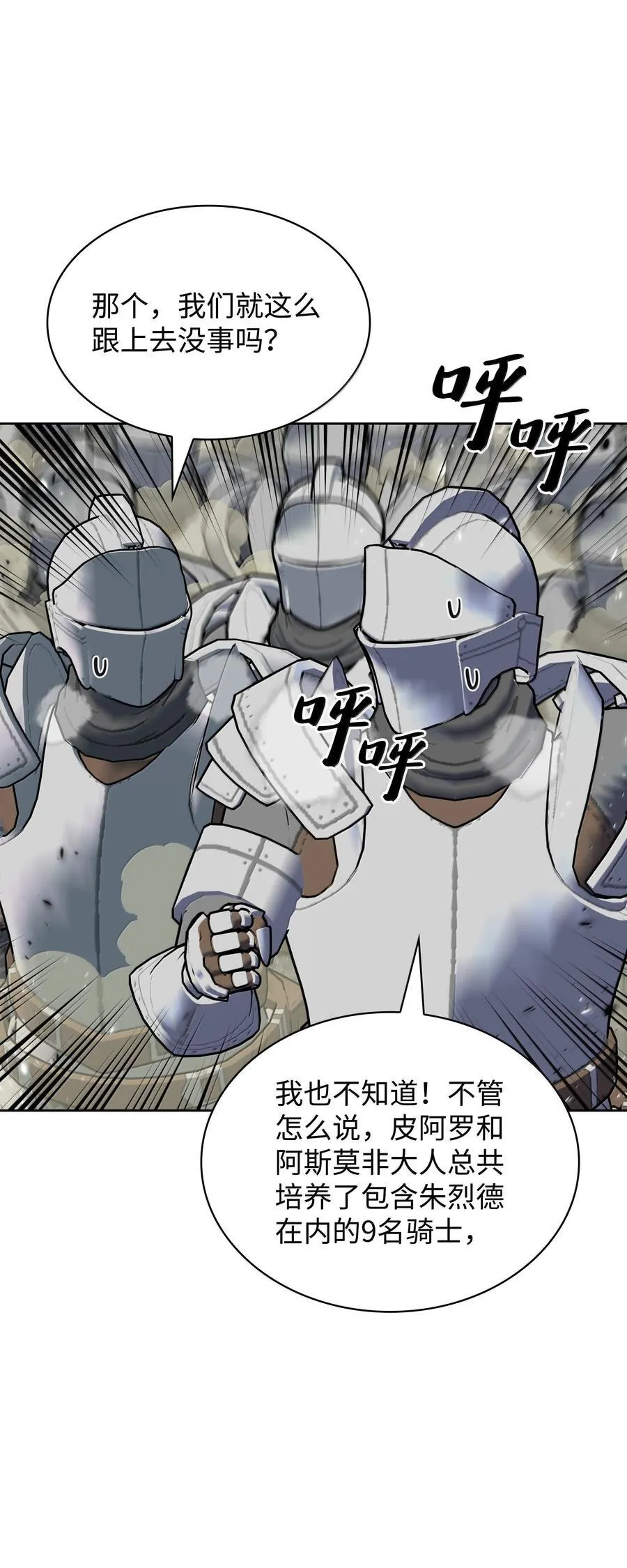 246 被颠覆的阶级 第112页