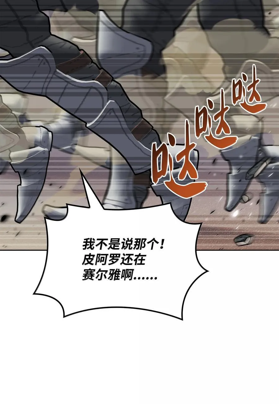 246 被颠覆的阶级 第114页