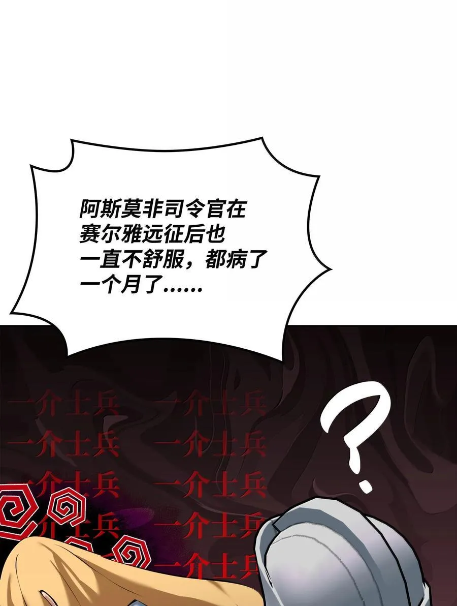 246 被颠覆的阶级 第115页