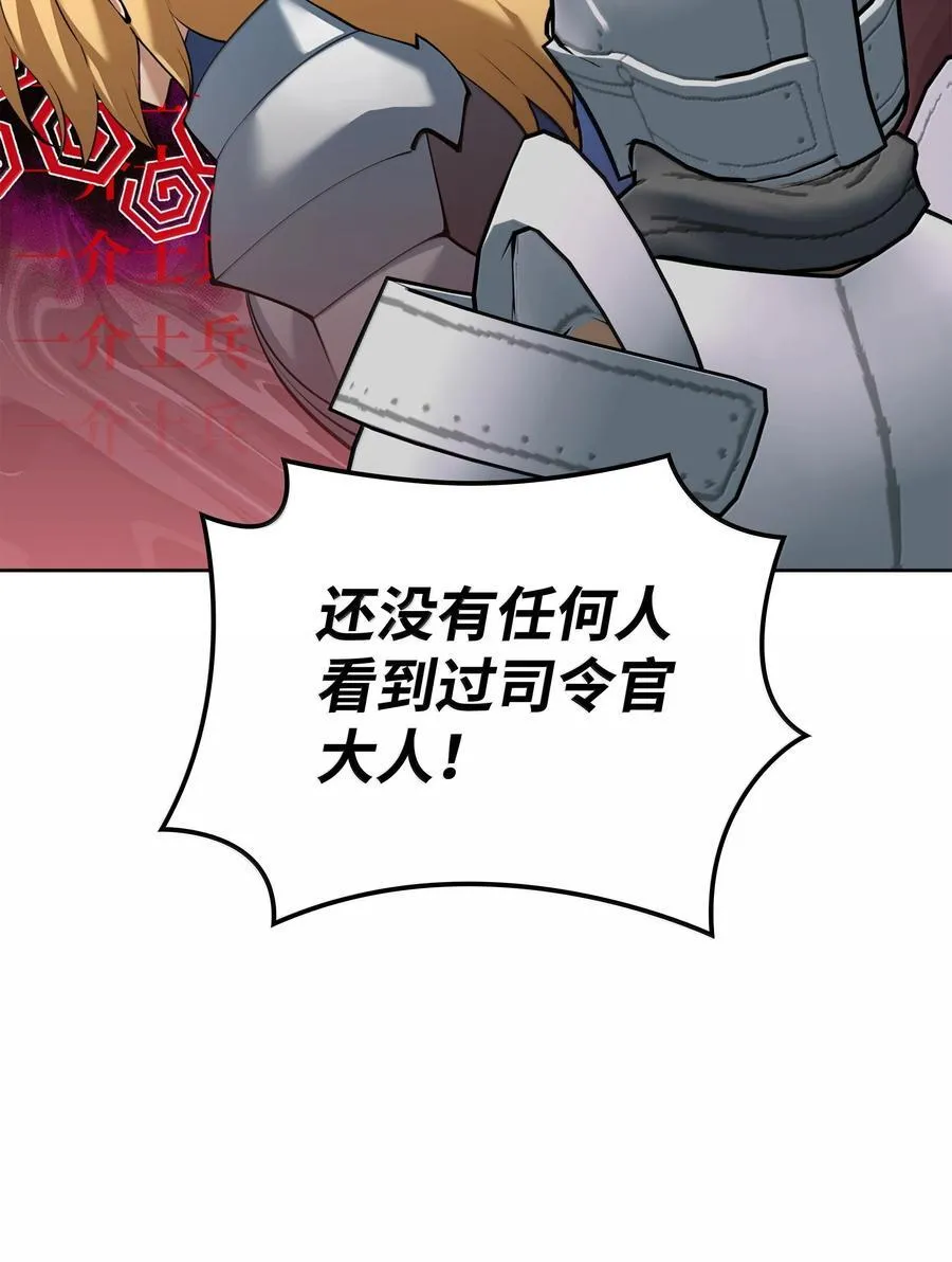 246 被颠覆的阶级 第116页
