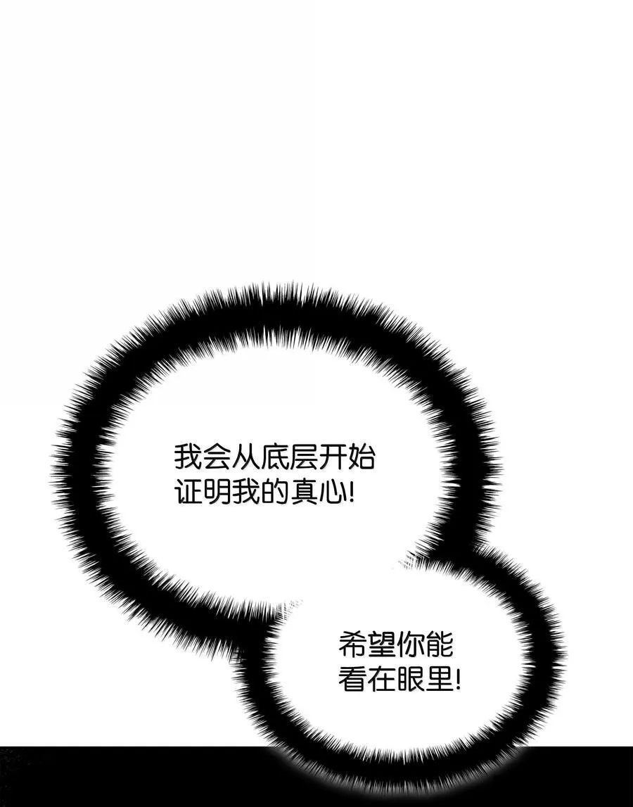 246 被颠覆的阶级 第118页