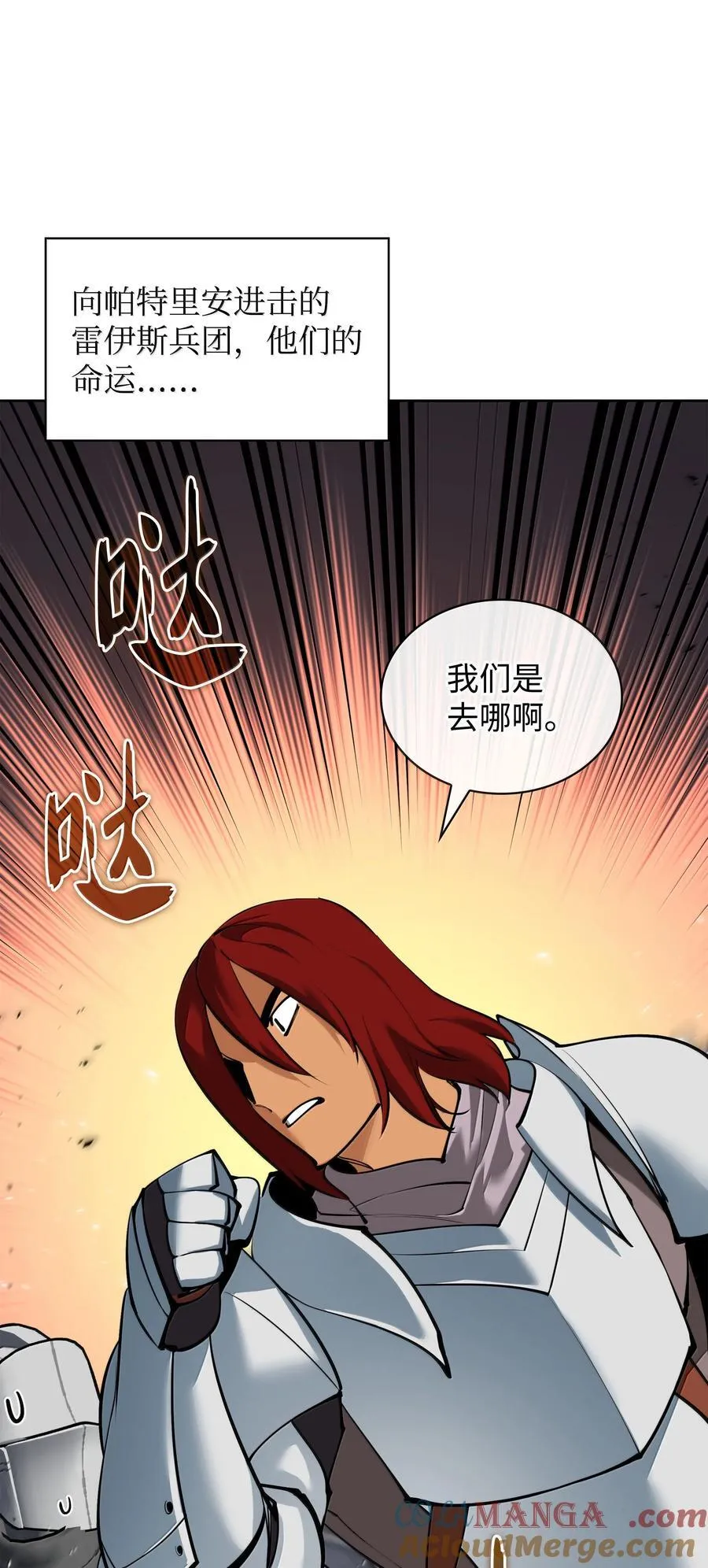 246 被颠覆的阶级 第121页