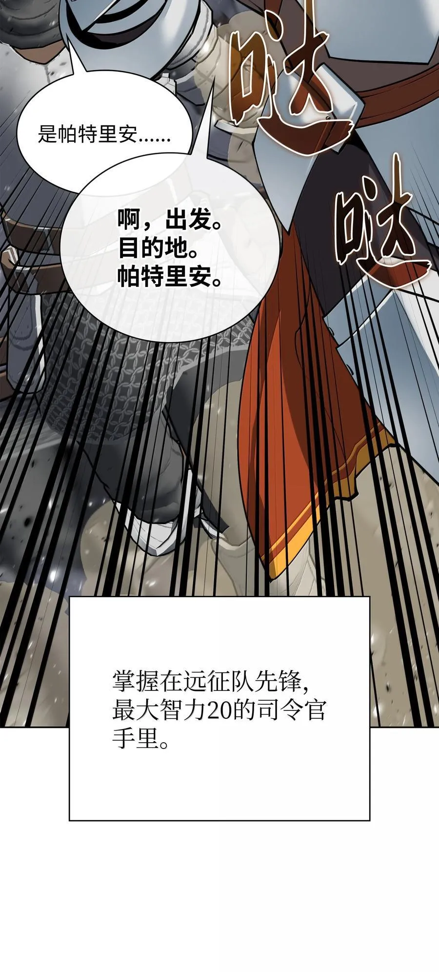 246 被颠覆的阶级 第122页