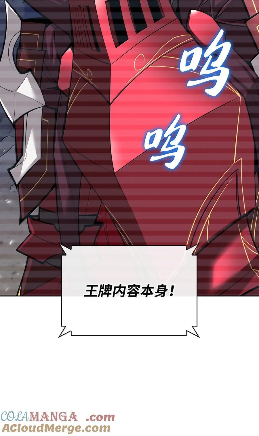 246 被颠覆的阶级 第137页