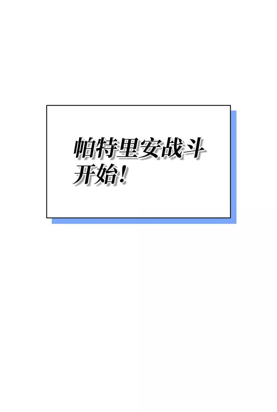 246 被颠覆的阶级 第138页