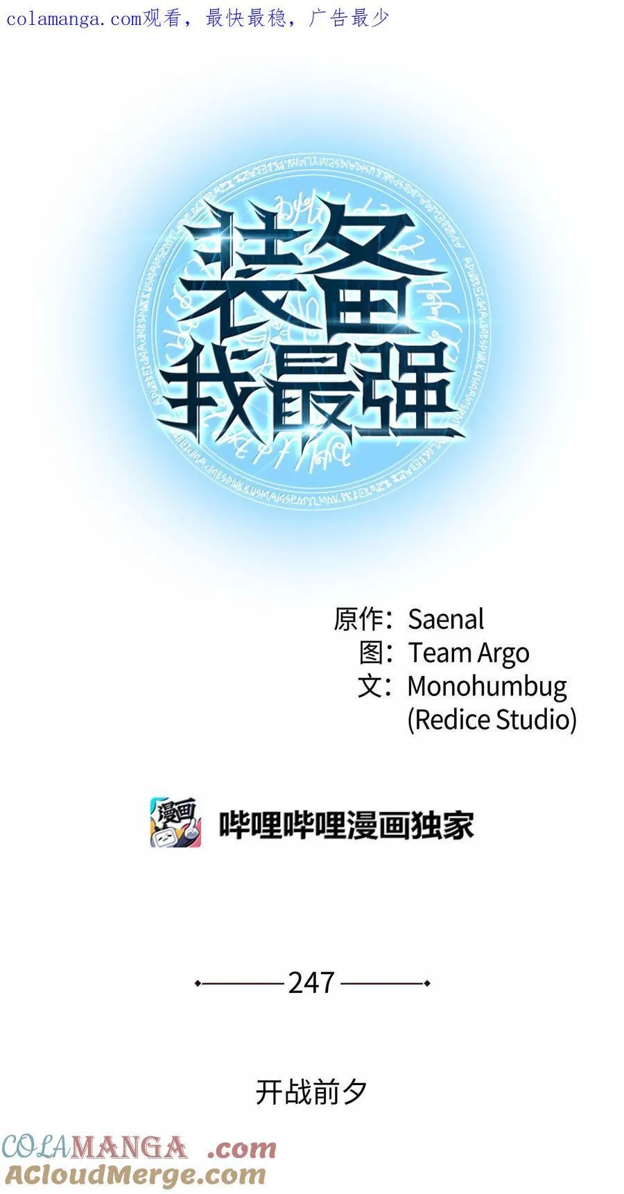 247 开战前夕 第1页