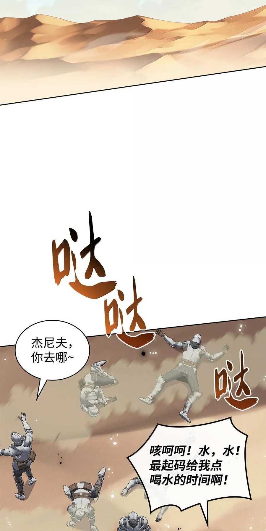 247 开战前夕 第3页