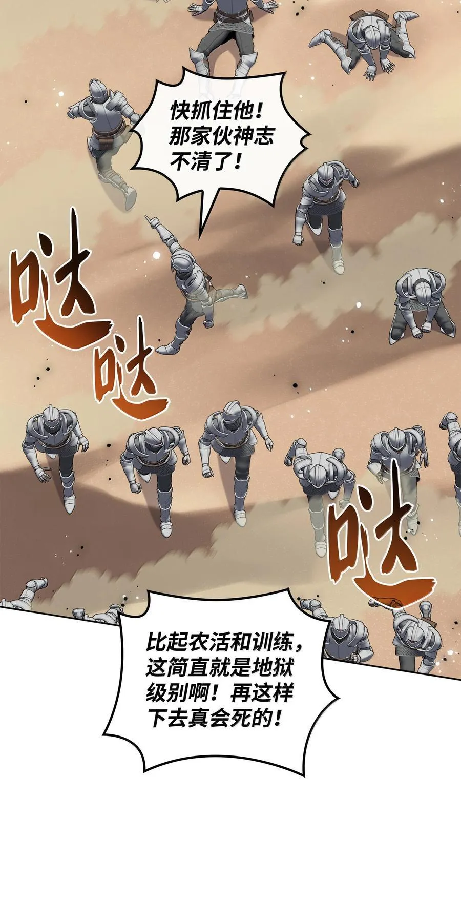 247 开战前夕 第4页
