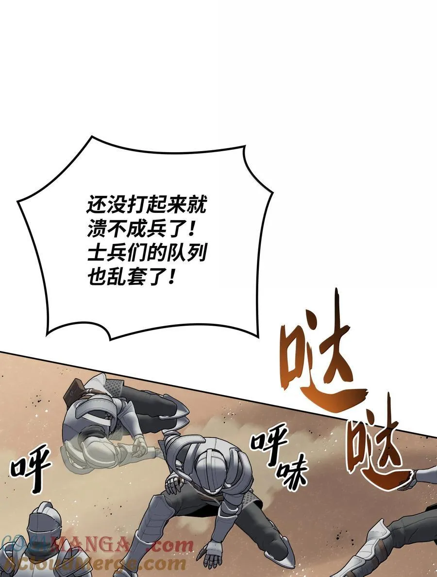 247 开战前夕 第5页