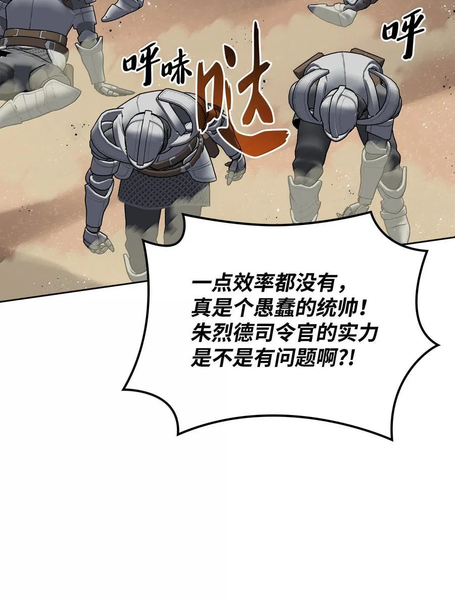 247 开战前夕 第6页
