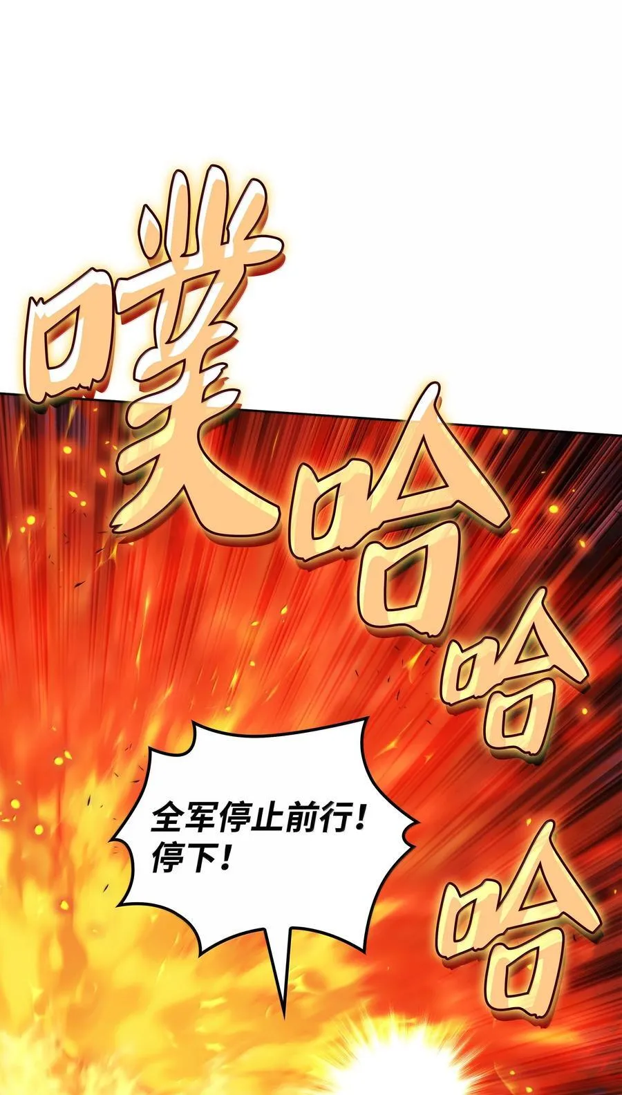 247 开战前夕 第12页