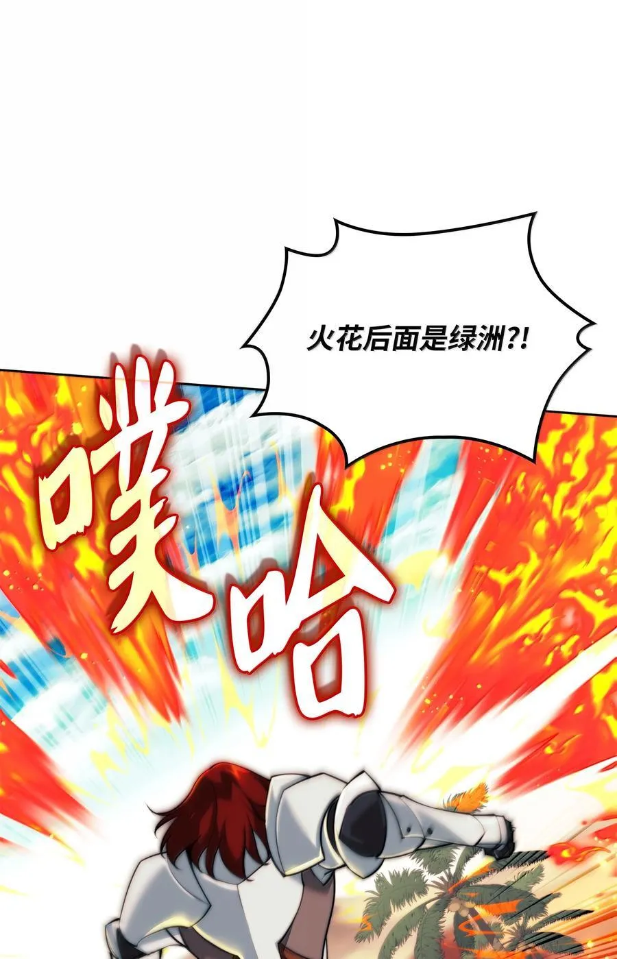 247 开战前夕 第15页