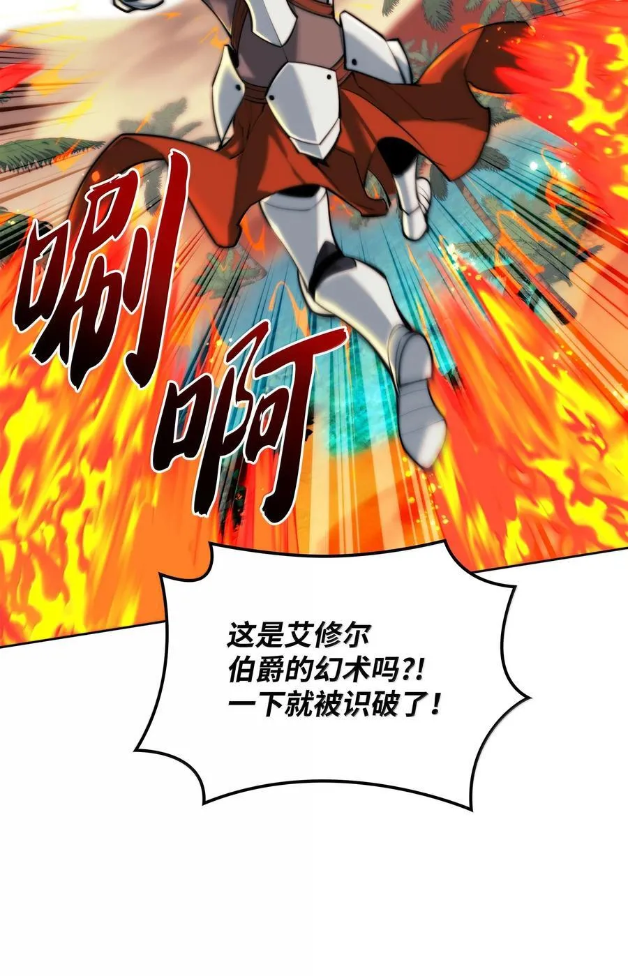 247 开战前夕 第16页