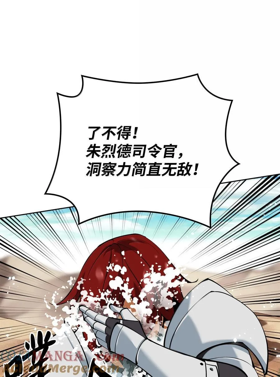 247 开战前夕 第17页