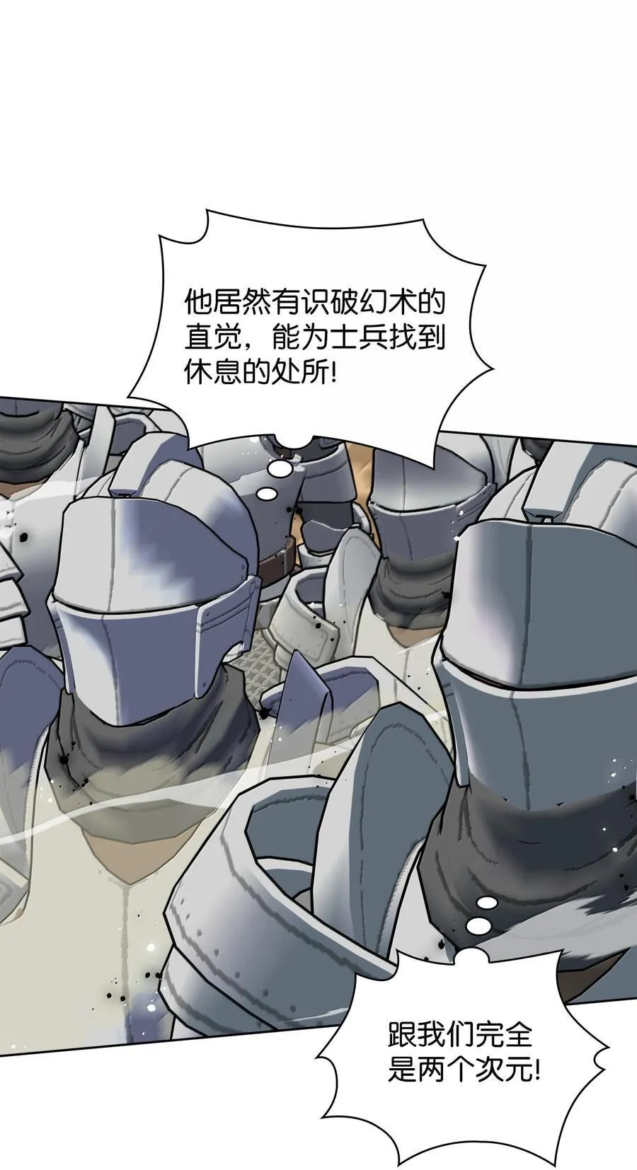 247 开战前夕 第19页