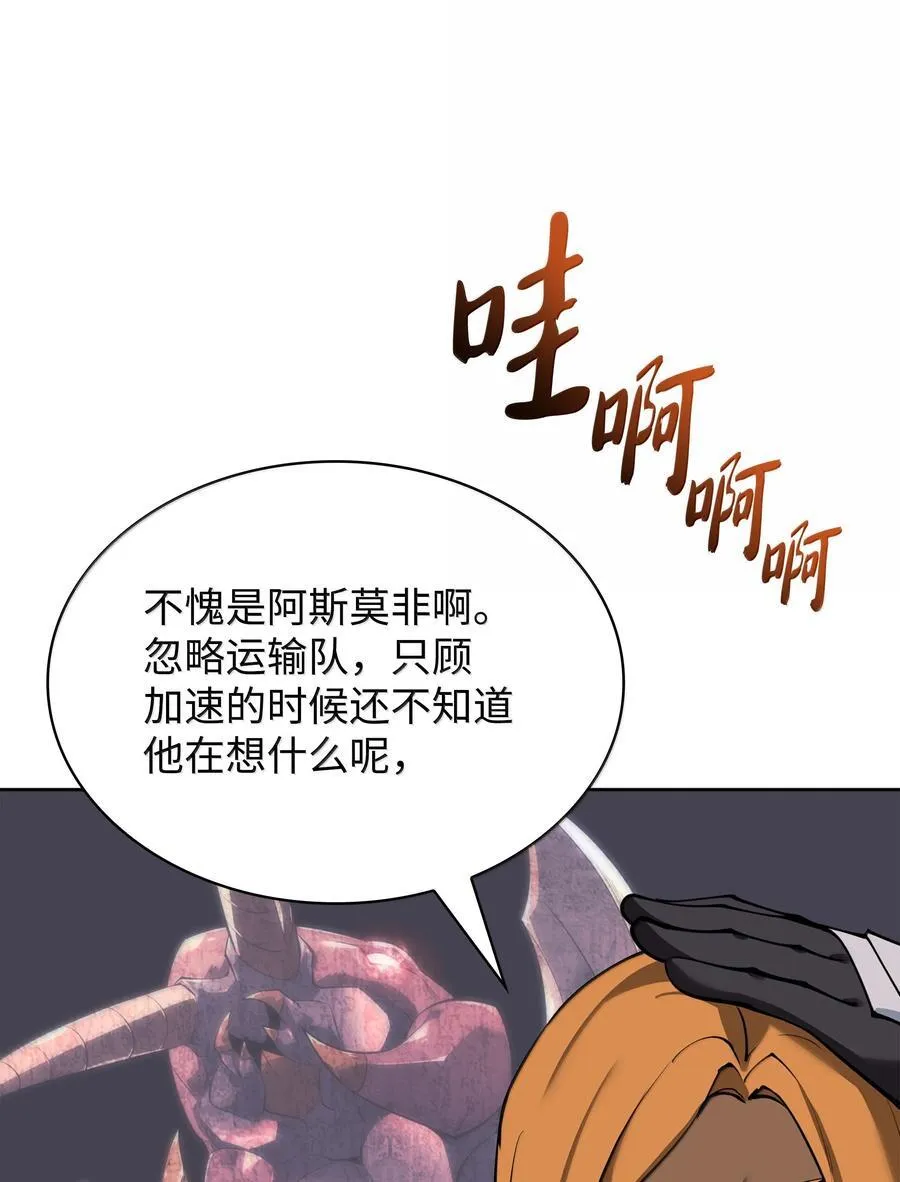 247 开战前夕 第22页