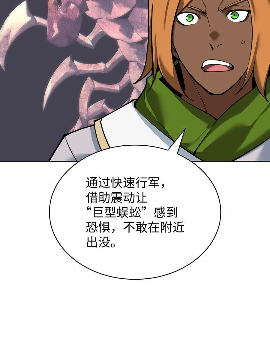 247 开战前夕 第23页