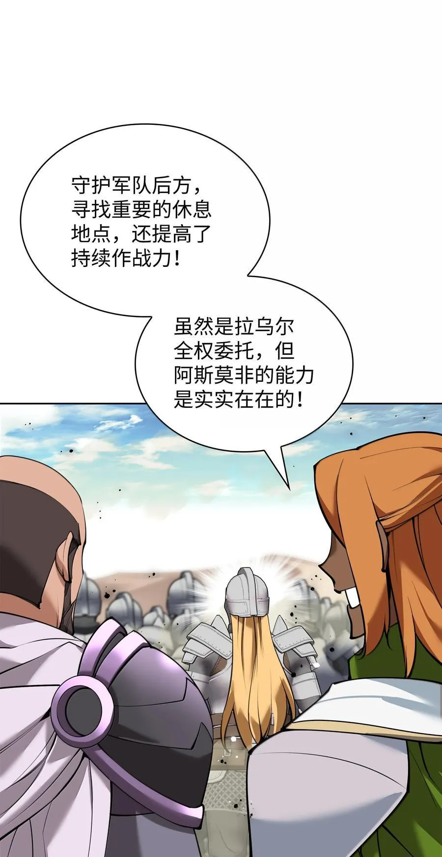 247 开战前夕 第24页
