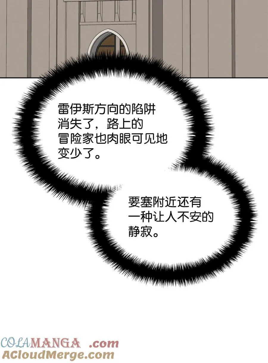 247 开战前夕 第29页