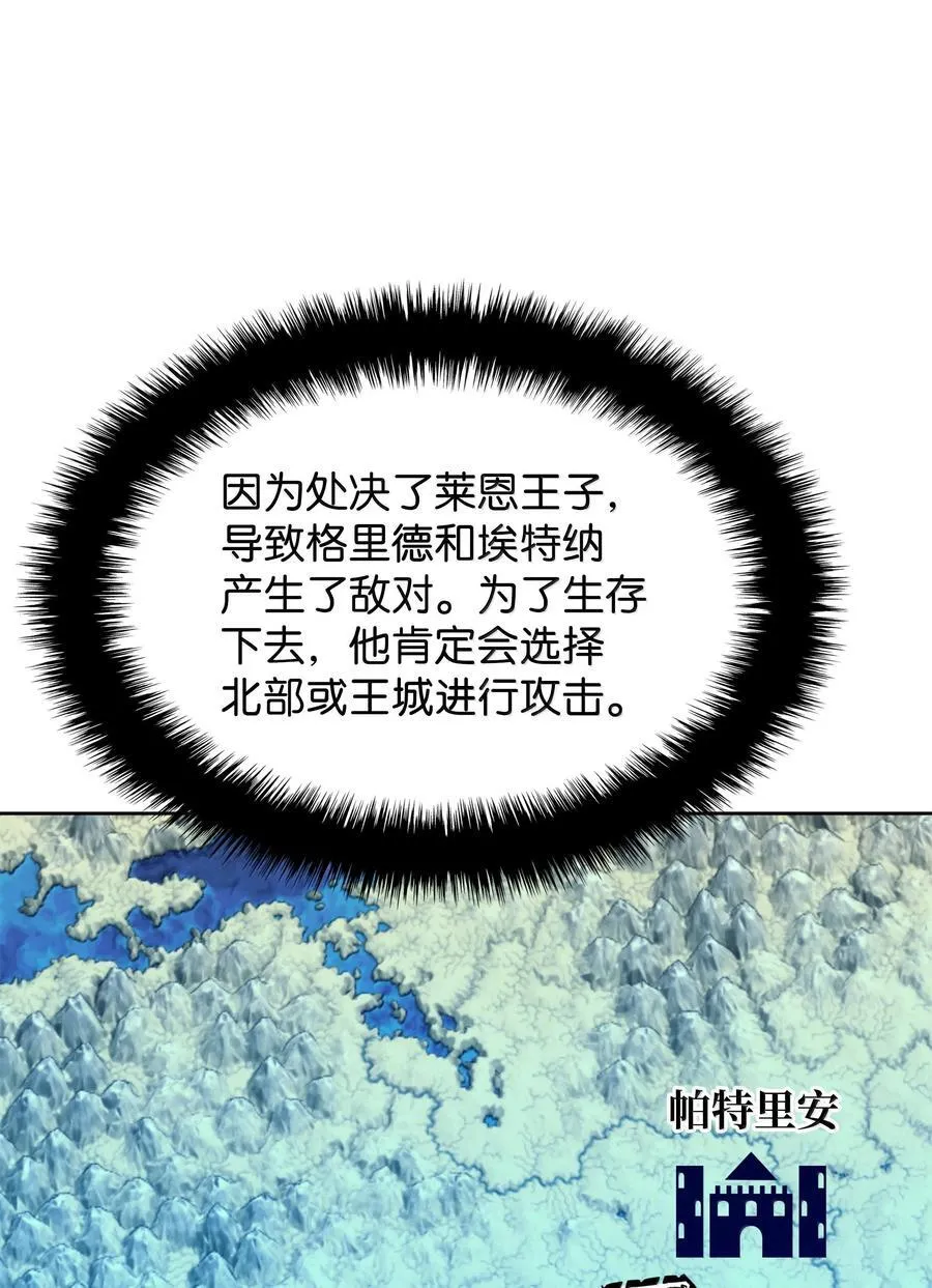 247 开战前夕 第30页