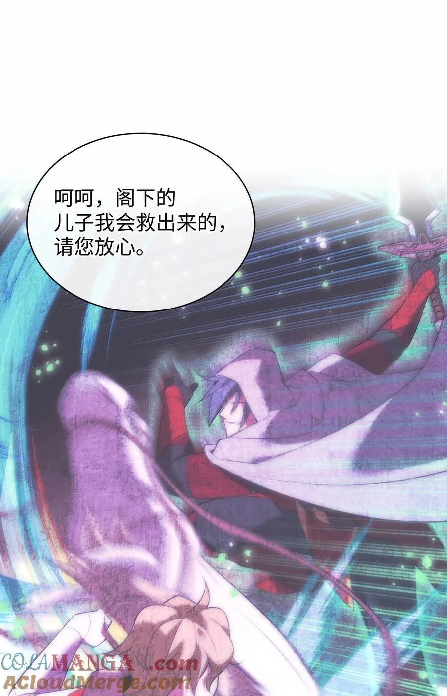 247 开战前夕 第41页