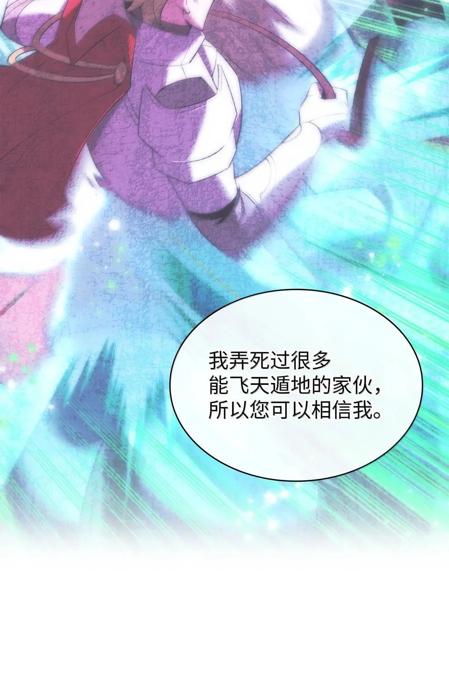 247 开战前夕 第42页