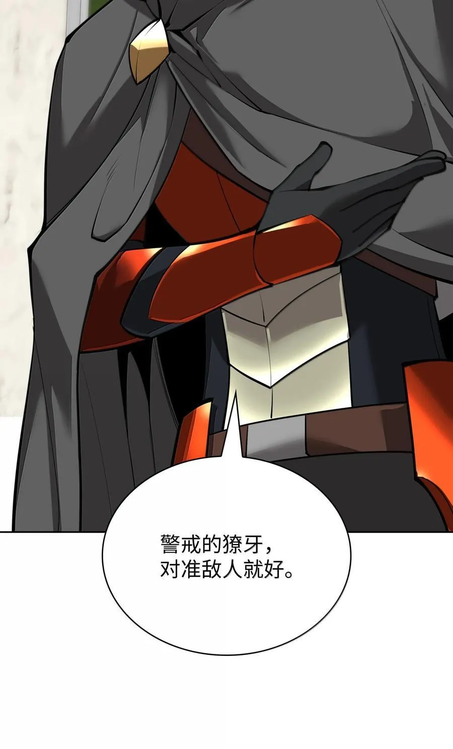 247 开战前夕 第44页