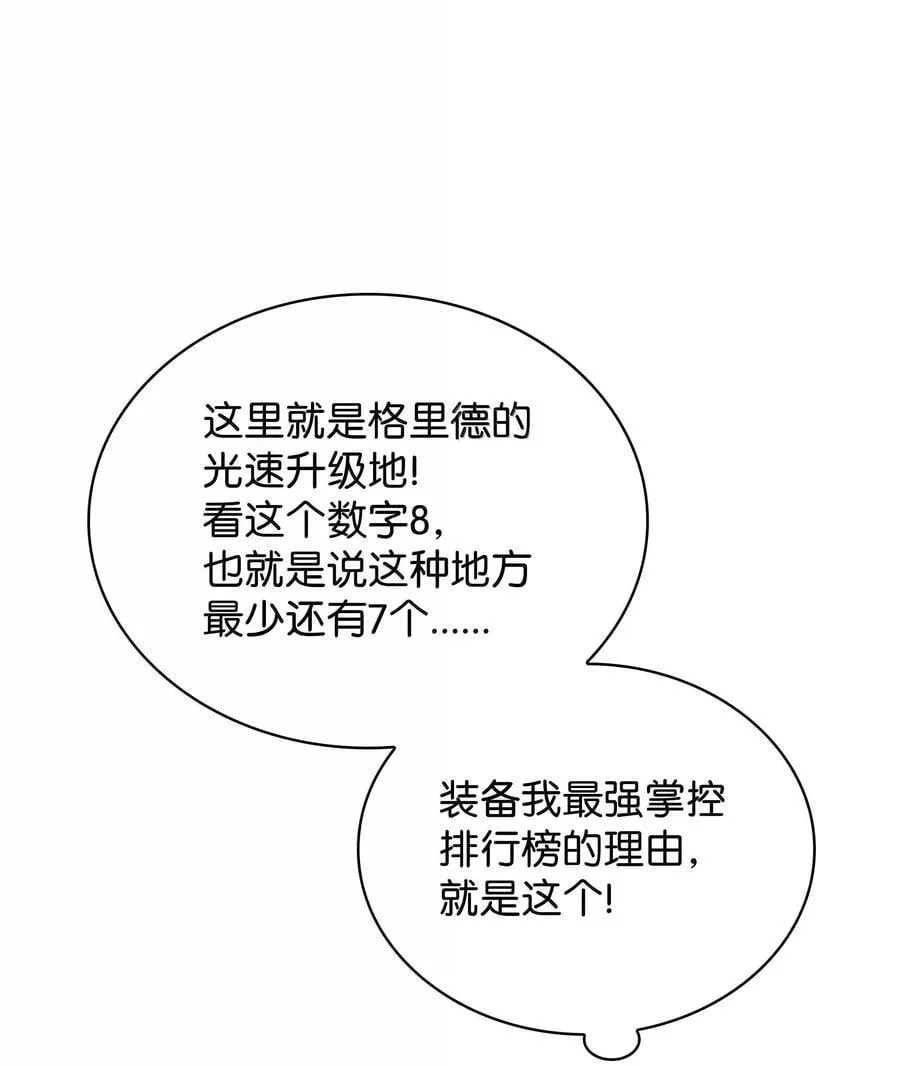 247 开战前夕 第51页