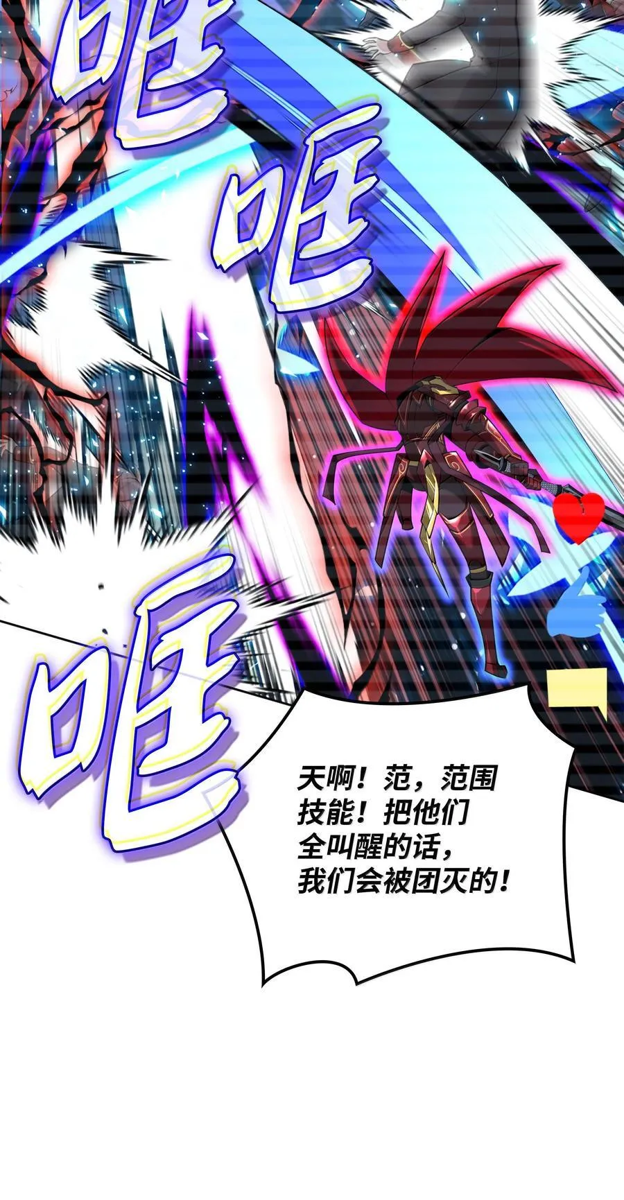 247 开战前夕 第68页