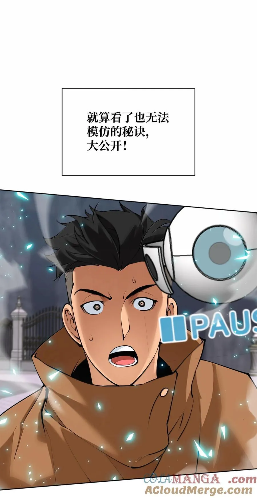 247 开战前夕 第69页