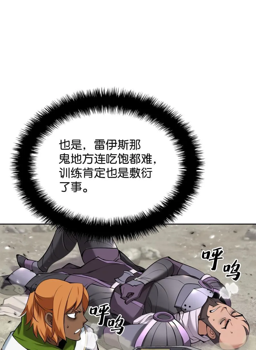 247 开战前夕 第78页