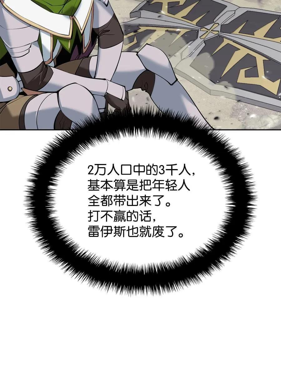 247 开战前夕 第79页