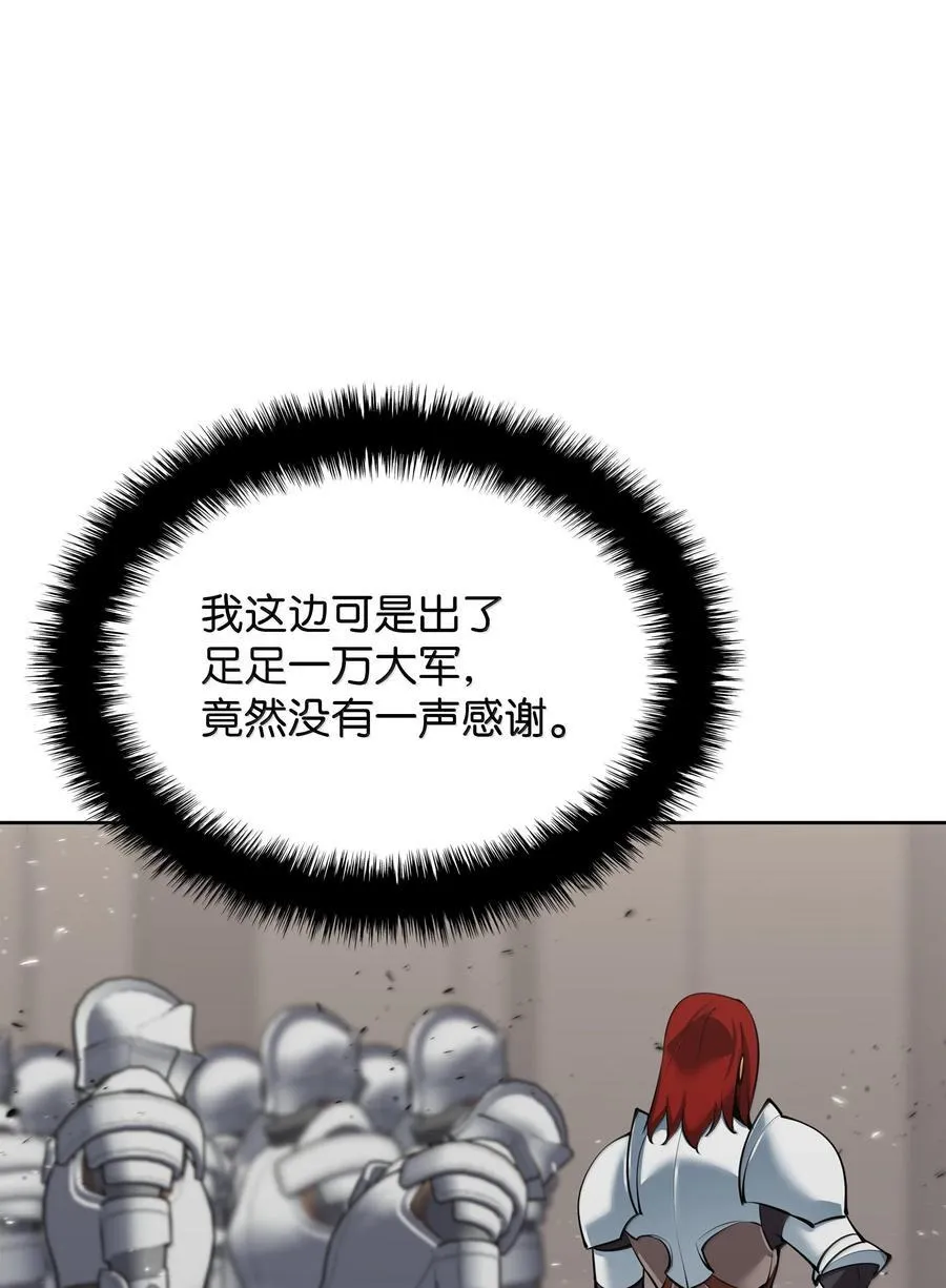 247 开战前夕 第84页