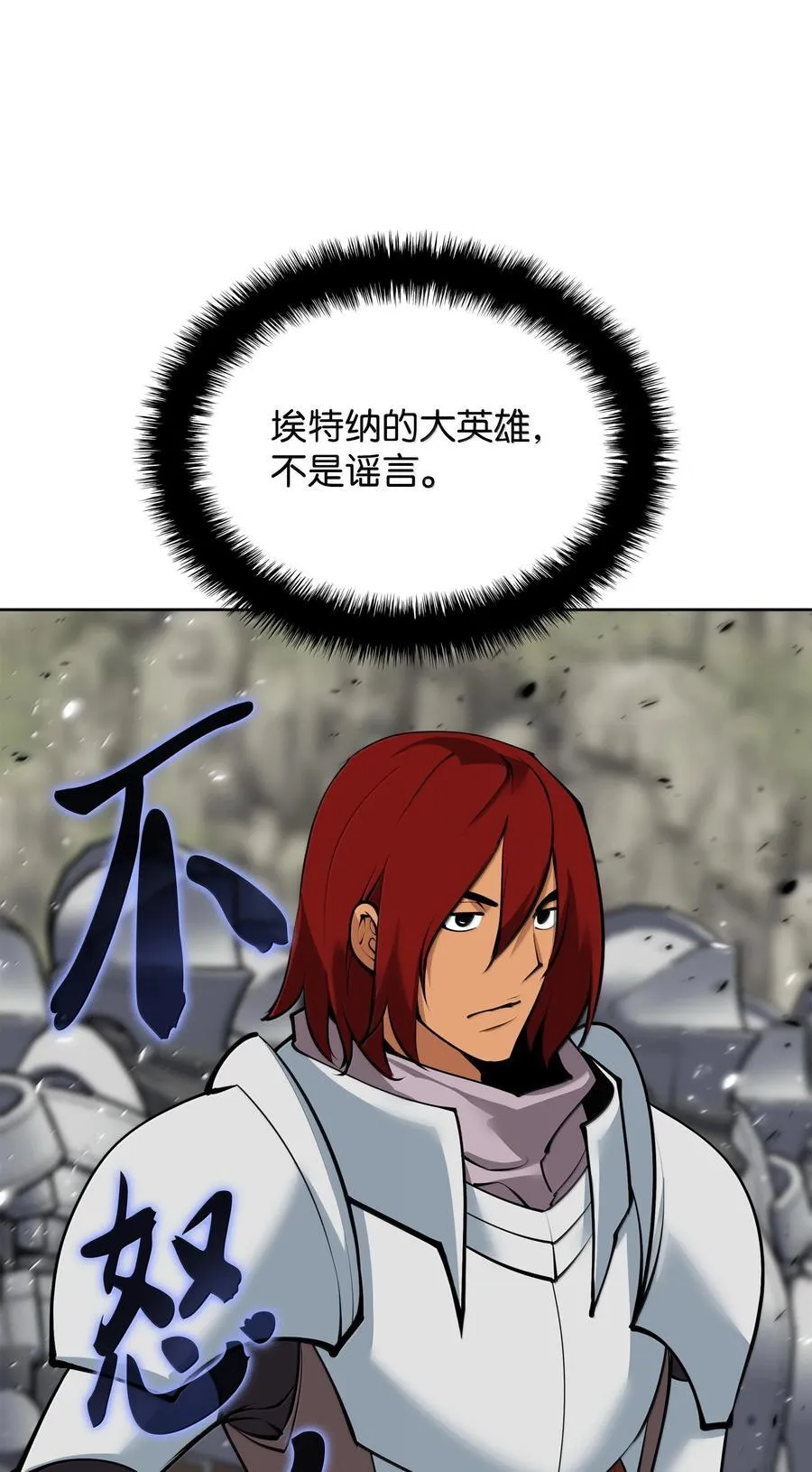 247 开战前夕 第86页