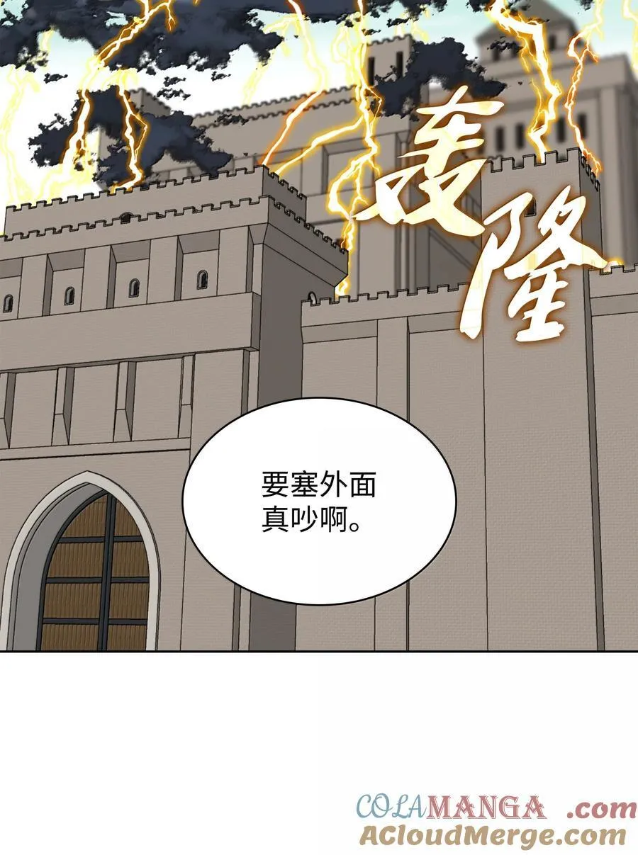 247 开战前夕 第89页