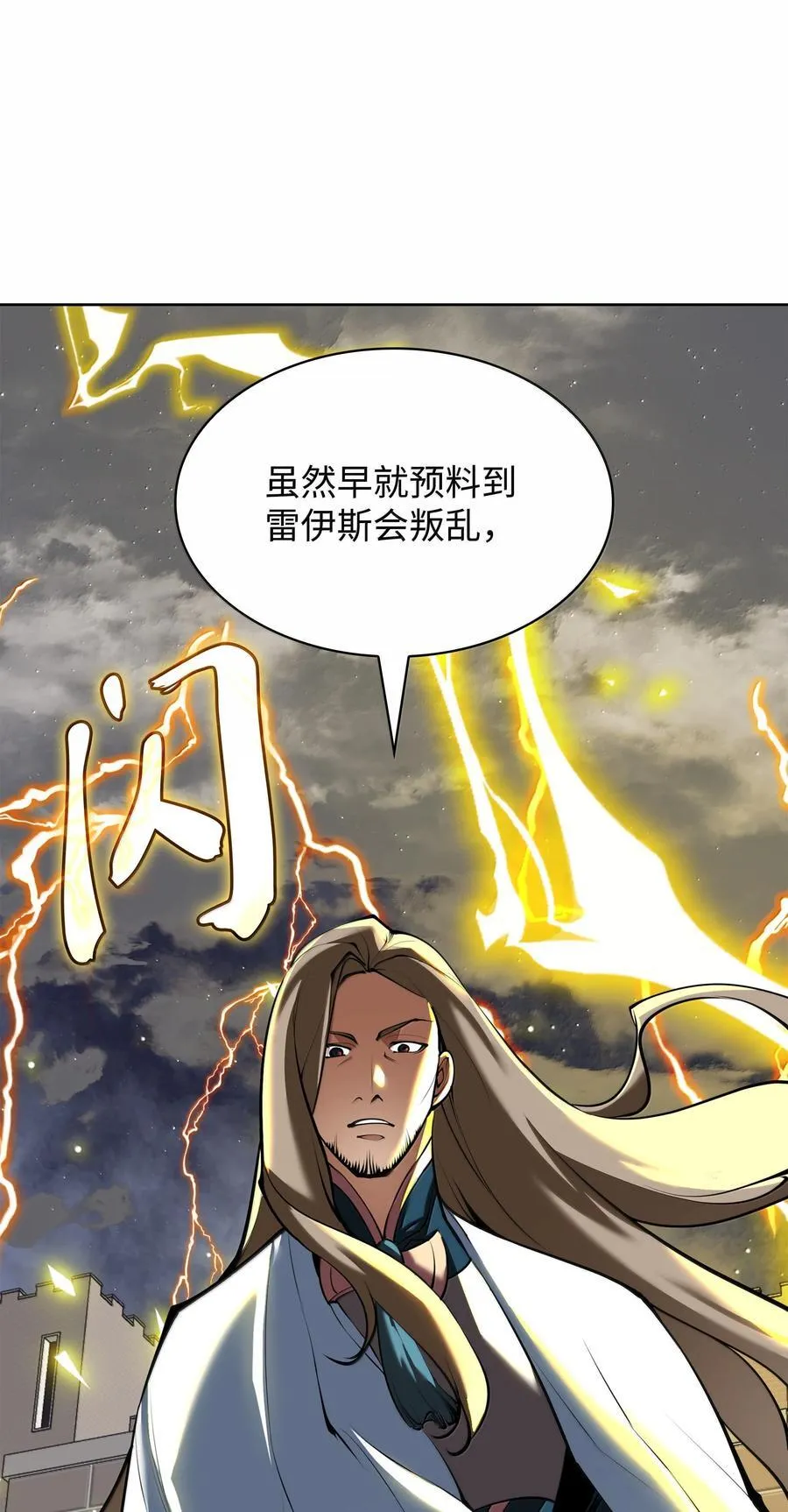 247 开战前夕 第91页