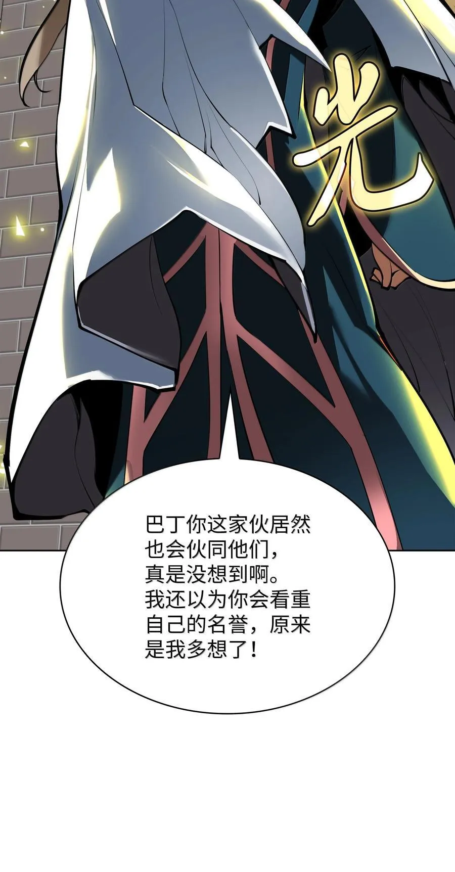 247 开战前夕 第92页