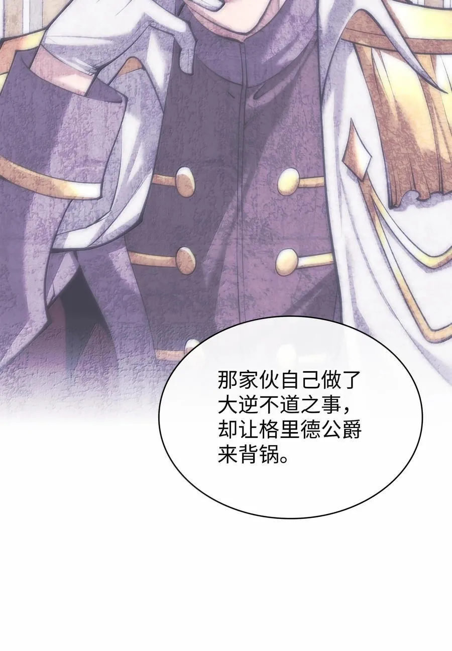 247 开战前夕 第99页