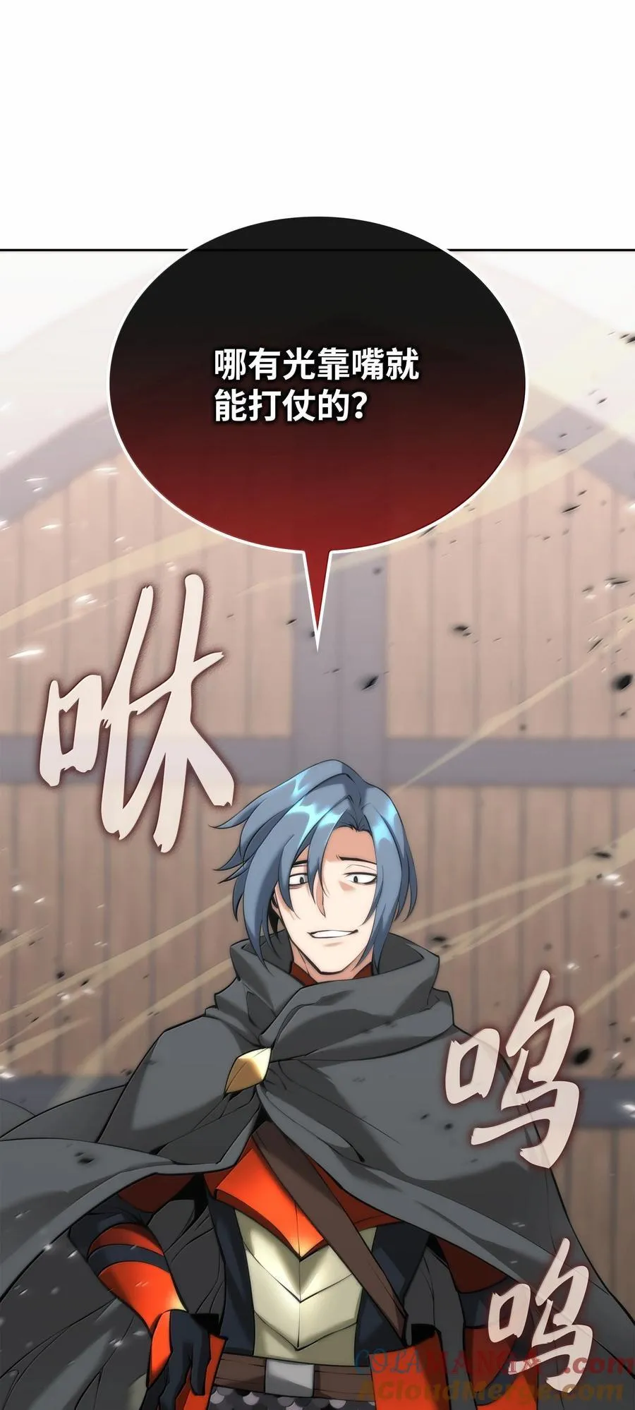 247 开战前夕 第109页