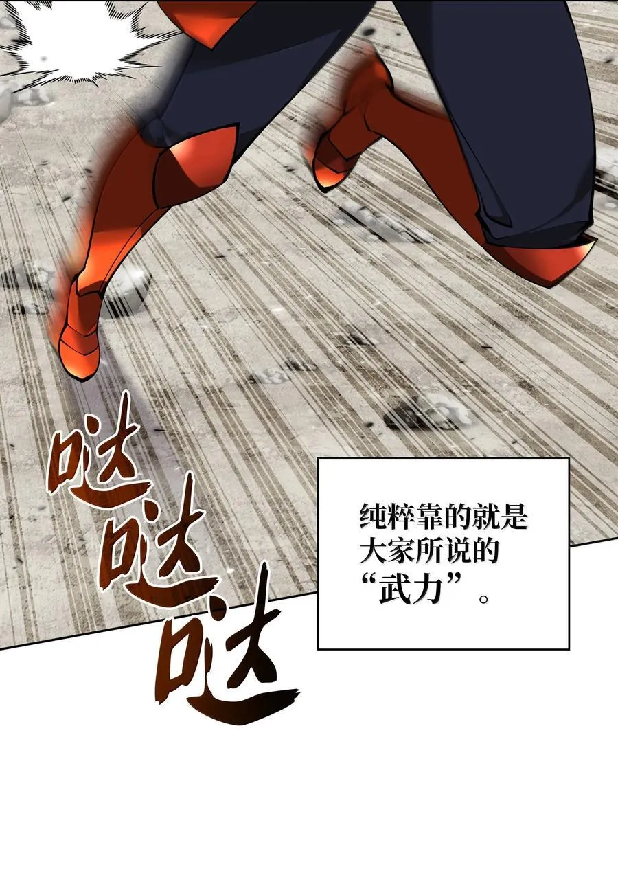 248 二等兵的传说 第3页
