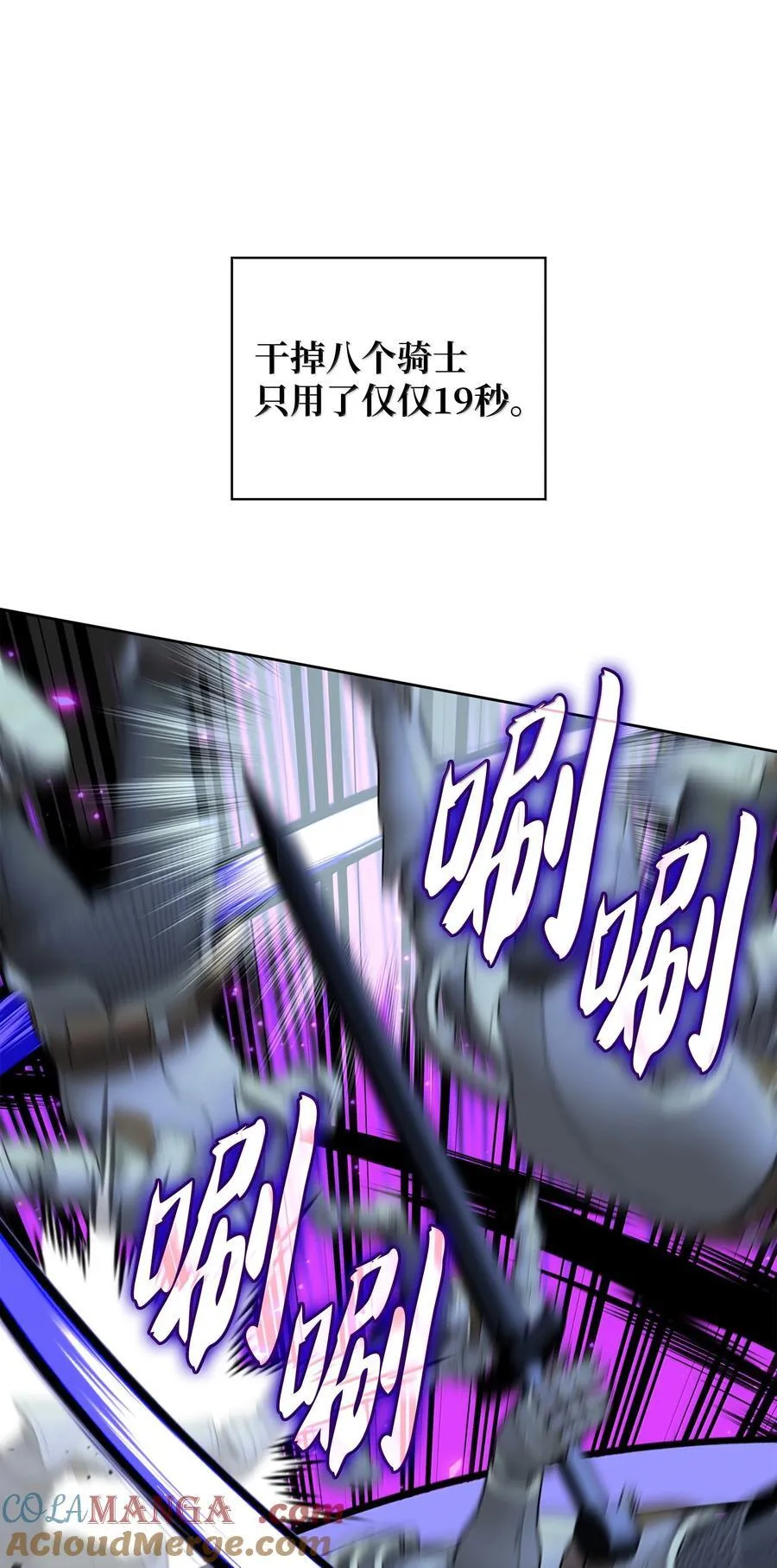 248 二等兵的传说 第5页