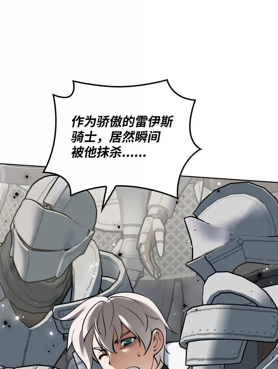 248 二等兵的传说 第8页
