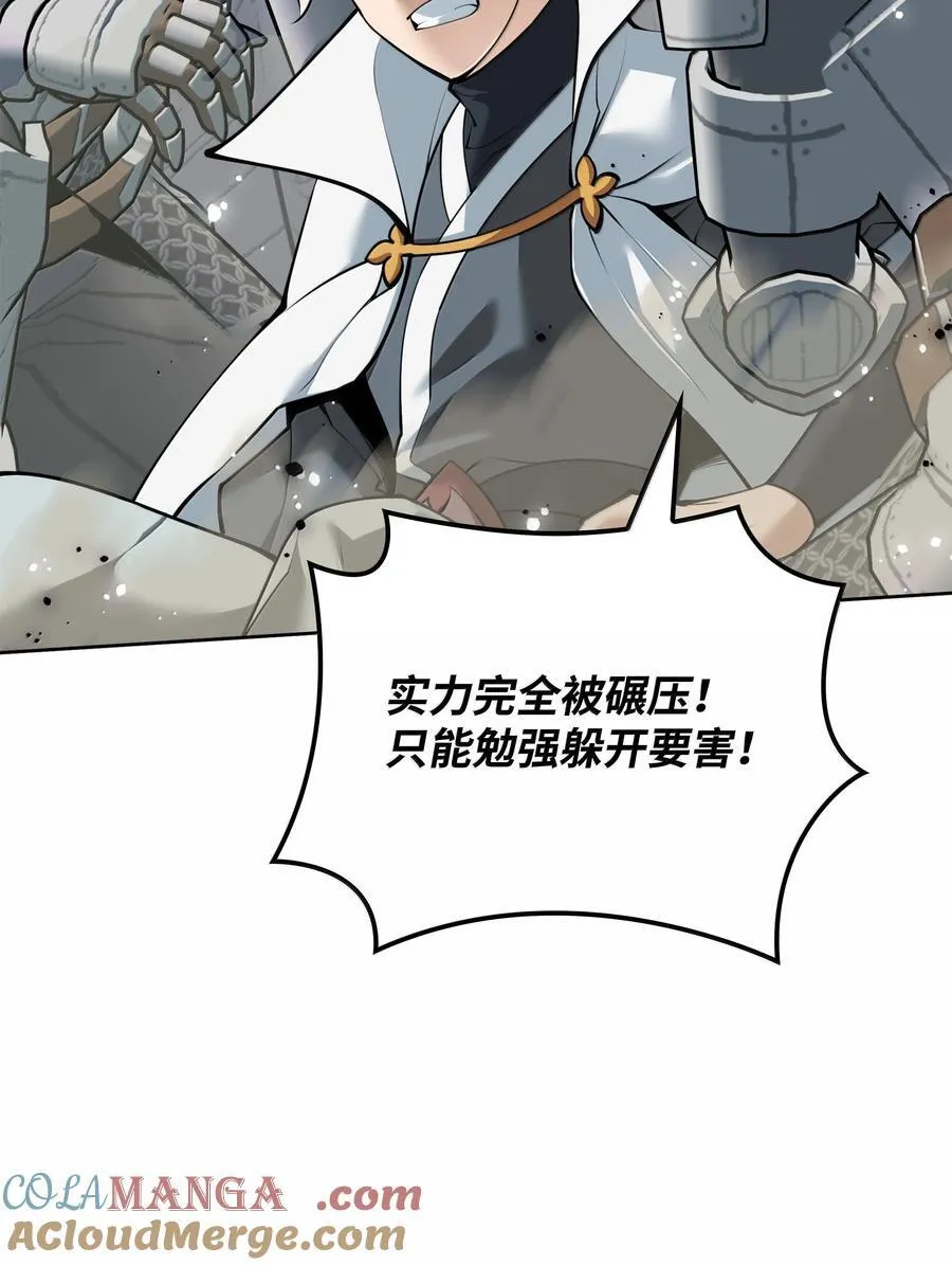 248 二等兵的传说 第9页