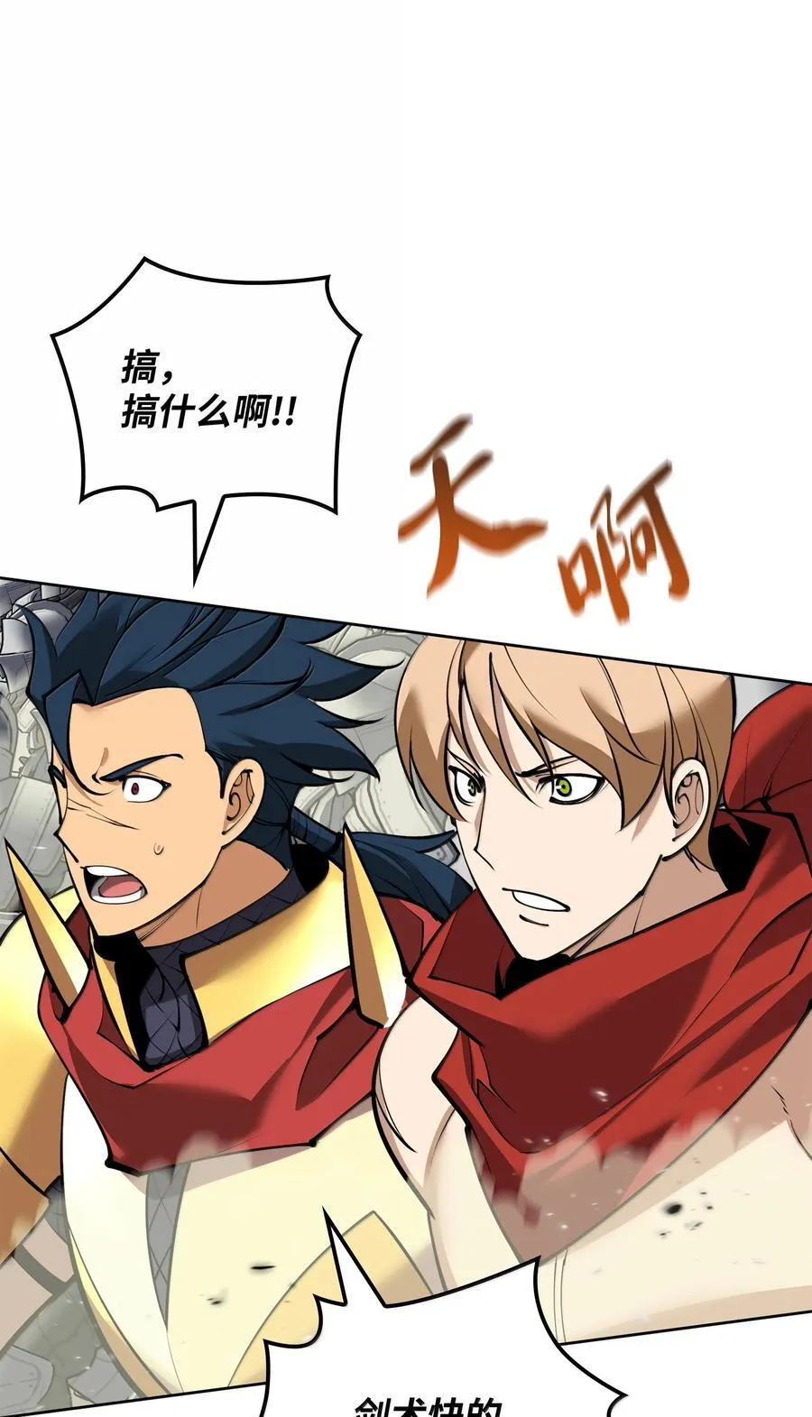 248 二等兵的传说 第10页
