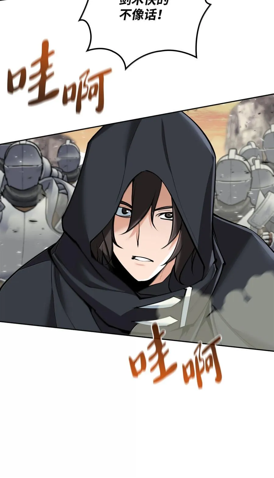 248 二等兵的传说 第11页